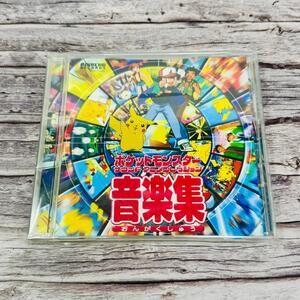 Pokemon Pikachu Records Sound Anime Music Collection CD Retro Japan US Seller